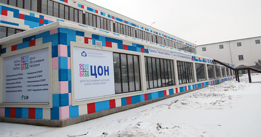 В&nbsp;Кыргызстане с&nbsp;1&nbsp;до&nbsp;12&nbsp;января ЦОНы работать не&nbsp;будут
