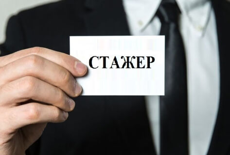 Стажировка вместо диплома: готовы&nbsp;ли вузы и&nbsp;бизнес к&nbsp;новому формату обучения
