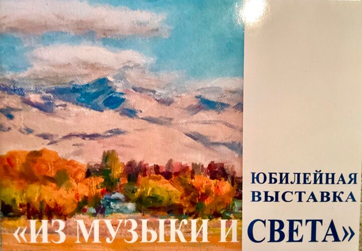 организаторов выставки