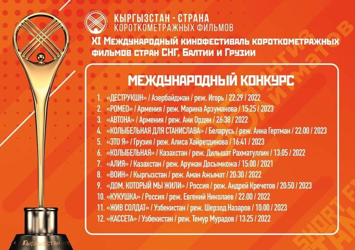 Русского дома в Бишкеке