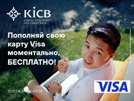 Совершай переводы с&nbsp;картами Visa моментально!
