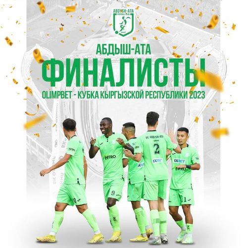 Фото Кыргыз футбол союзу