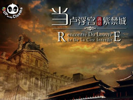 &laquo;Десять лет на&nbsp;Шелковом пути&raquo;. НТРК покажет китайские документальные фильмы
