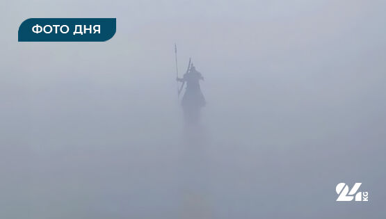 Манас растворился в&nbsp;тумане: фото с&nbsp;площади Ала-Тоо стало хитом соцсетей
