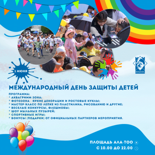 пресс-службы мэрии