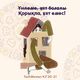 Фото из Facebook. Карточки по тема абьюза