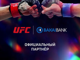 BAKAI и&nbsp;UFC: эксклюзивная Visa UFC с&nbsp;доступом к&nbsp;боям и&nbsp;привилегиями для клиентов
