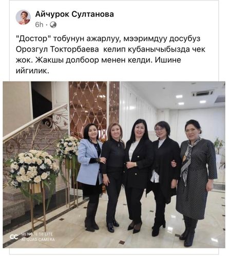 Кыргызстанга Жаныш Бакиевдин жубайы келдиби?