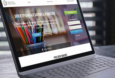 Запись в&nbsp;школу. Онлайн-регистрация в&nbsp;первый класс начнется 1&nbsp;апреля
