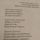 Фото zakon.kz. Стихи песни Шуры в учебнике «Самопознание» за 4-й класс