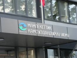 Presidential Affairs Department becomes owner of State Insurance Organization