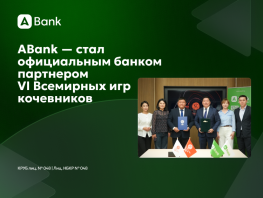 ABank&nbsp;&mdash; официальный банк VI&nbsp;Всемирных игр кочевников
