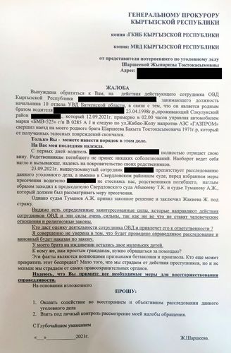 Жыпаризы Шаршеевой