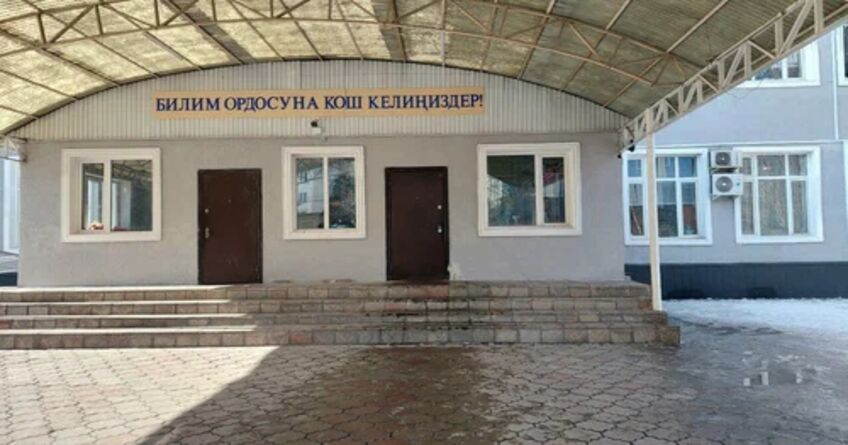 В&nbsp;пяти школах Бишкека ищут бомбы, учащиеся эвакуированы
