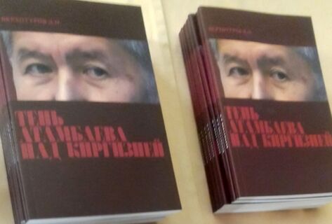 Время правды.Телеграм-каналы РФ&nbsp;опубликовали отрывки книги о&nbsp;правлении Атамбаева
