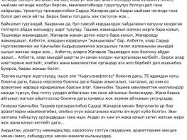 Экс-глава телеканала &laquo;Регион&raquo; выступил в&nbsp;защиту Камчыбека Ташиева
