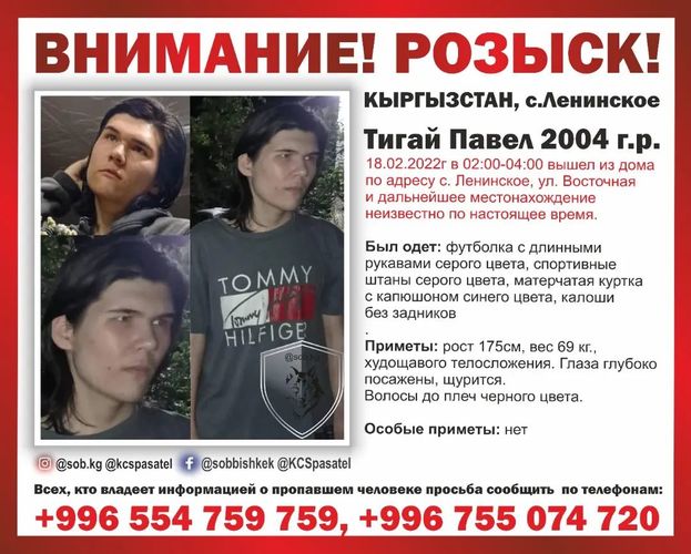 Совета общественной безопасности КР