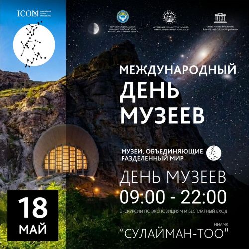 Министерства культуры