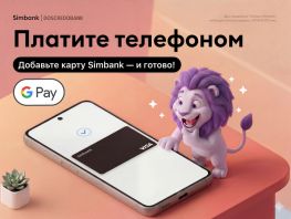 Добавьте карту Simbank в&nbsp;Google Pay и&nbsp;платите в&nbsp;одно касание
