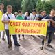 Фото 24.kg. Митинг ювелиров против установки ККМ 
