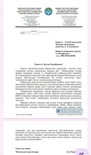 Дастана Бекешева
