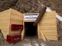 Разработка месторождения Тоголок: $2,3 миллиарда выручки и&nbsp;600 рабочих мест
