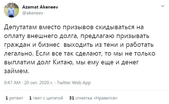 скриншота из Twitter