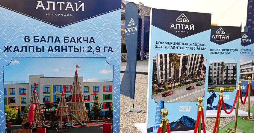 Минстрой прокомментировал ситуацию вокруг строительства городка &laquo;Алтай&raquo;
