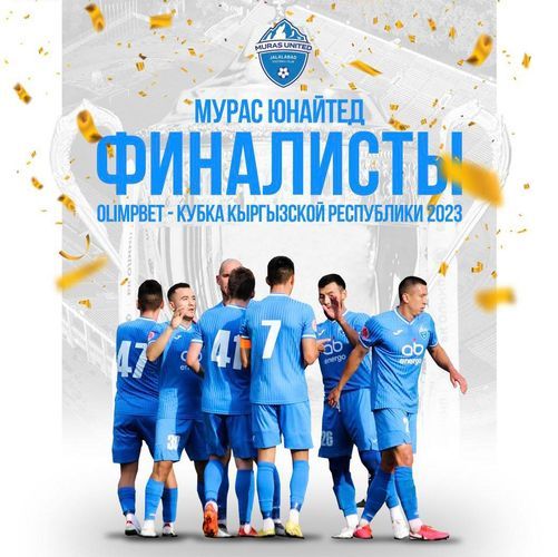 Фото Кыргыз футбол союзу
