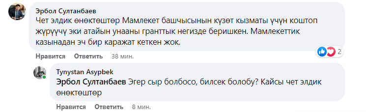 — комментарий Эрбола Султанбаева