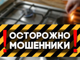 Мошенники представляются сотрудниками &laquo;Газпром Кыргызстан&raquo;. Что нужно делать
