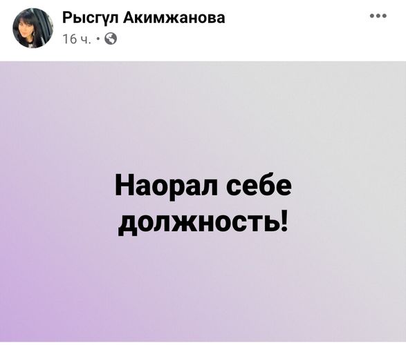 — скриншот с Facebook