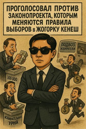 Дастана Бекешева