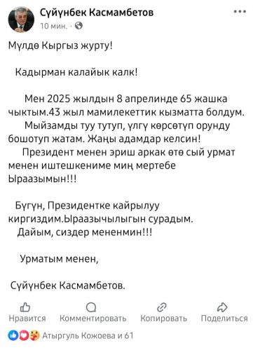 — публикация Суйунбека Касмамбетова