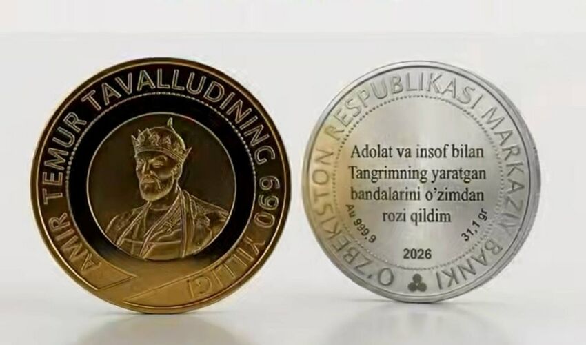 Центробанка Узбекистана