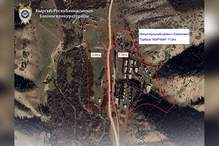 Генпрокуратуры