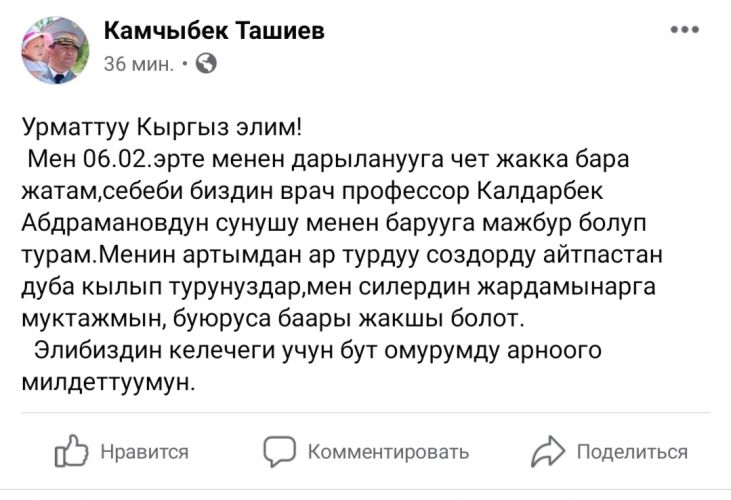 скриншот из Facebook