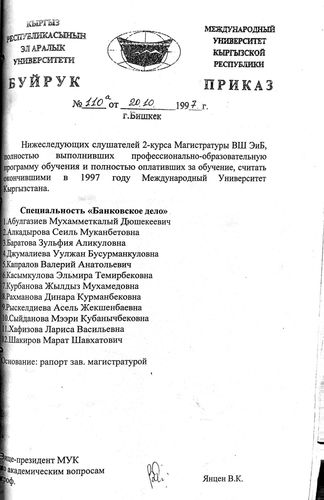 Фото МУК. Мухаммедкалый Абылгазиев был выпускником первого потока очной магистратуры