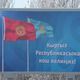 Фото аппарата президента КР. Касым-Жомарт Токаев прибыл в Кыргызстан 