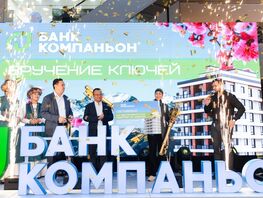 &laquo;Банк Компаньон&raquo; вручил квартиру и&nbsp;объявил новую акцию на&nbsp;1&nbsp;миллион сомов
