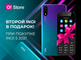 Второй телефон в&nbsp;подарок при покупке смартфона INOI 5 2021
