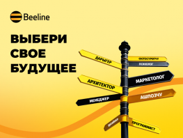 Первый шаг в&nbsp;будущее: как помочь школьнику выбрать профессию?
