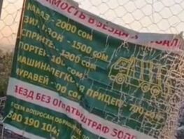 Жители жалуются на&nbsp;непрозрачную оплату на&nbsp;мусорном полигоне в&nbsp;Александровке
