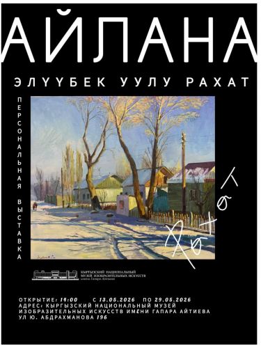 музея ИЗО