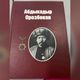 Фото личный архив . Книга об Орозбекове