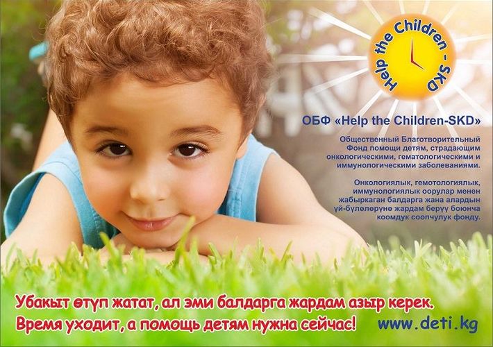 Facebook/Help the Children-SKD