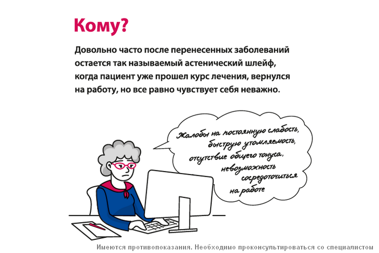 Астения. Астения что это такое симптомы у женщин. Астения (тяжелая степень).