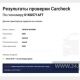 Фото читателя 24.kg