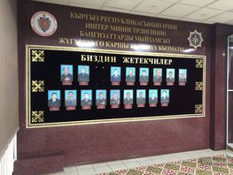 Скандал в&nbsp;МВД. Как теперь выглядит стенд, где висел портрет Жаныша Бакиева
