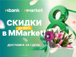 Как выбрать подарок к&nbsp;8&nbsp;Марта за&nbsp;10&nbsp;минут и&nbsp;получить его уже завтра
